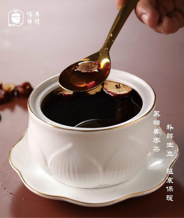 黑糖姜枣茶